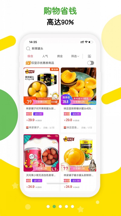 返哇最新版