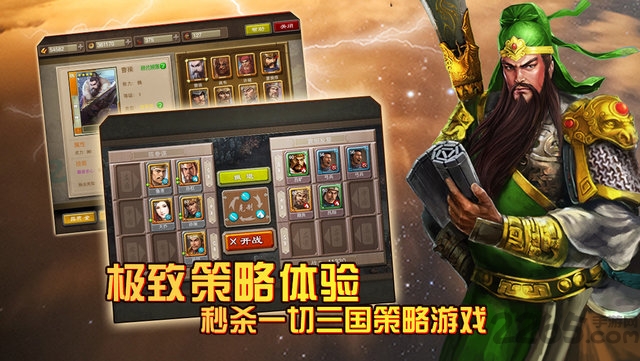 三国龙翔传官方版