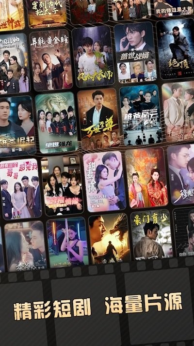 天涯短剧手机版