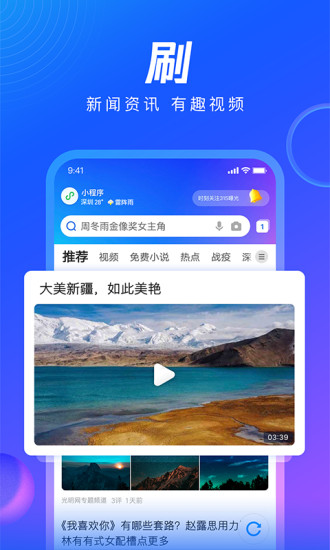 qq浏览器安卓平板hd版