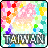 台湾玩乐地图