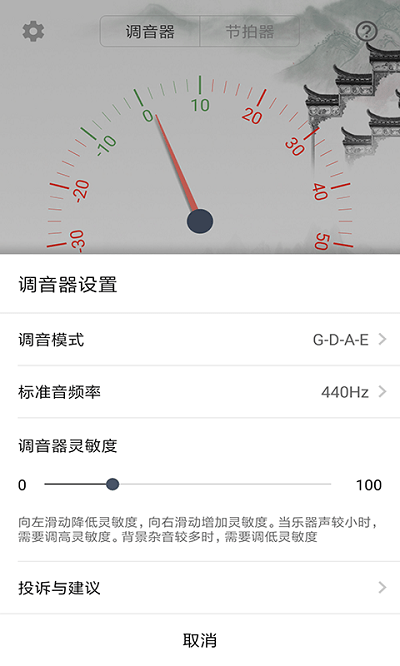 小提琴调音大师手机版