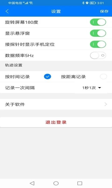 北斗探针最新版