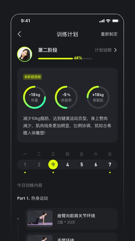 飞芽运动app