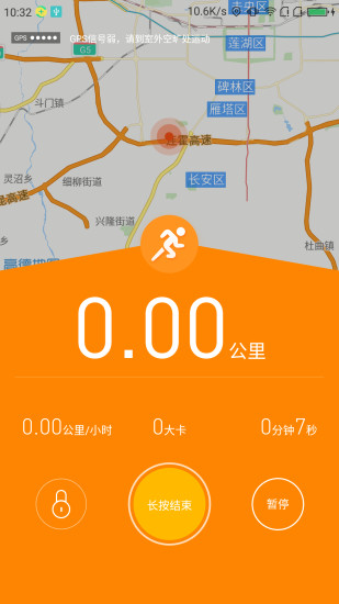 活力360计步客户端下载