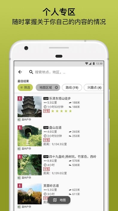 outdooractive户外地图