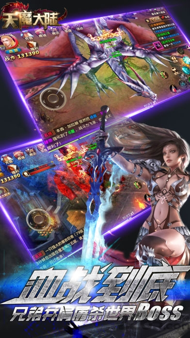 天魔大陆手机版