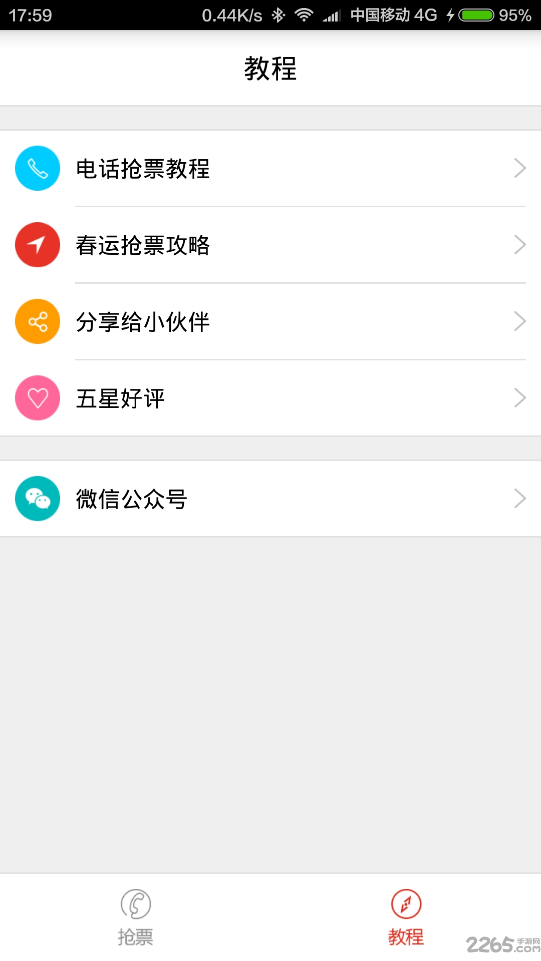黄牛抢票神器2018
