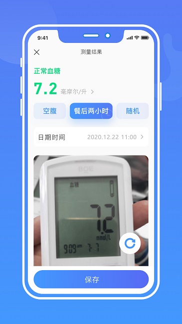 健康手记手机版