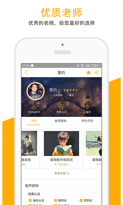 优学空间app下载