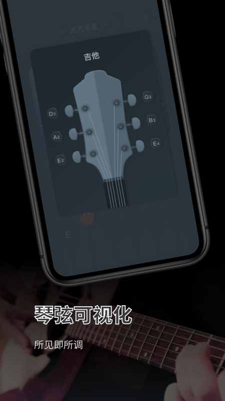 调音器大师app