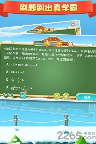 天天练旧版本5.4