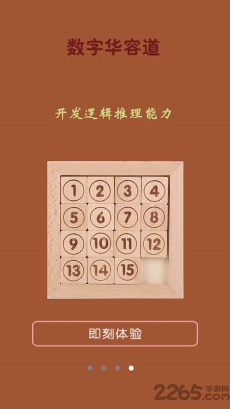 最新速算大师手机版
