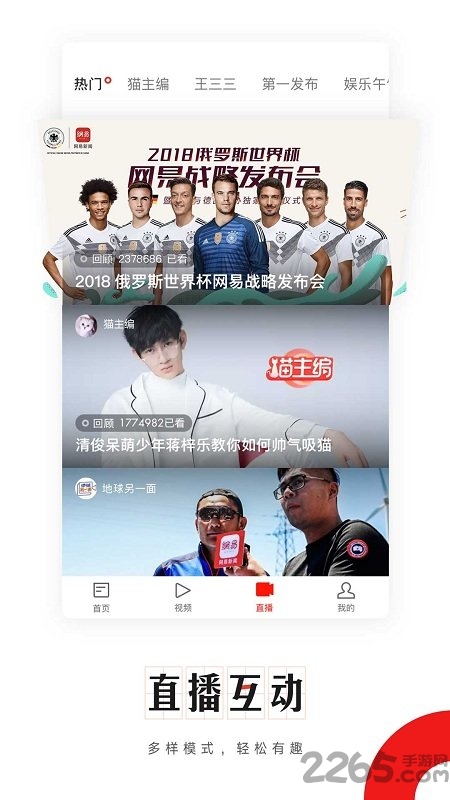 网易新闻极速版历史版本
