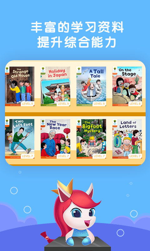 瑞美森学堂app
