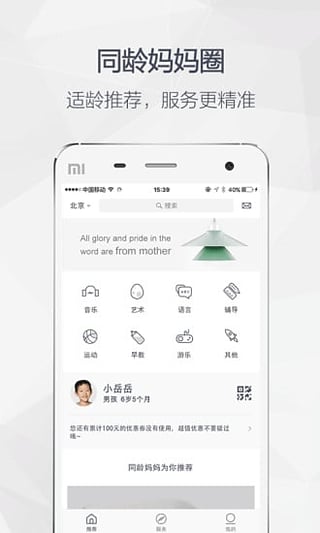 妈妈生活圈app下载