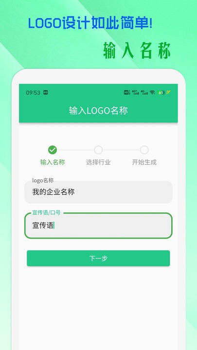 小牛logo设计手机版