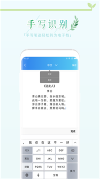 和苗笔迹app