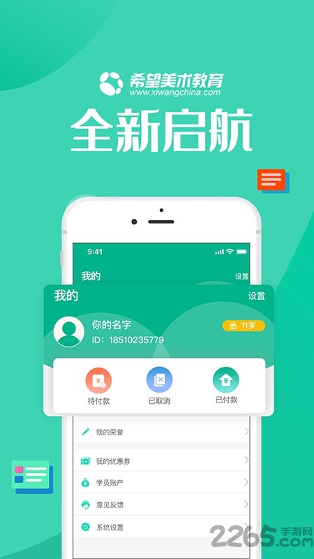智学帮手机app