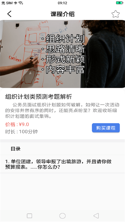 九月公考最新版