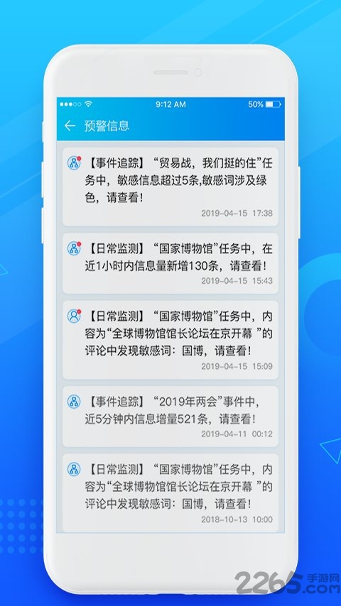 新华睿思大数据云平台