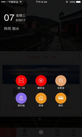 龙泉小猪漫游农家乐