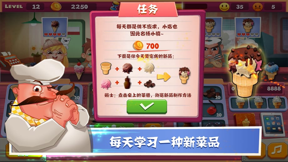 老爹冰淇淋店无限金币版