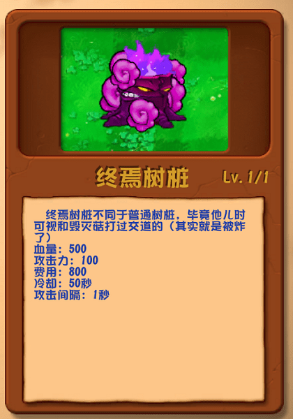植物大战僵尸乱斗版安卓下载