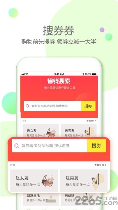 美淘特卖网手机版
