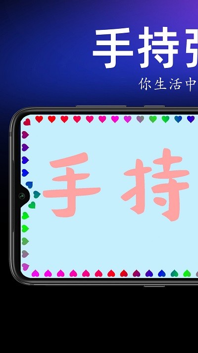 手持弹幕宝app正版