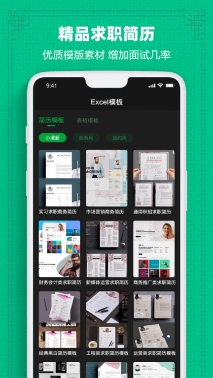 excel表格教学app下载
