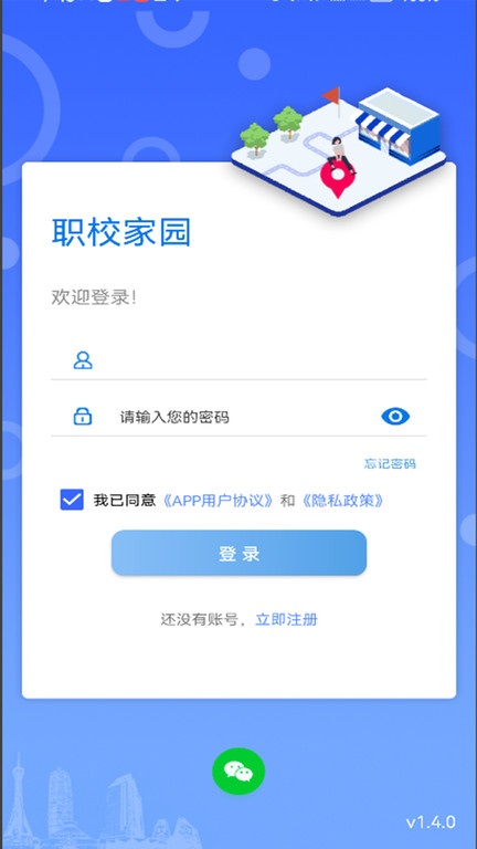职校家园官方版