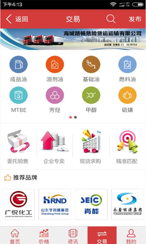 石化通下载