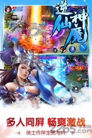 果盘神魔仙逆跨服版bt版