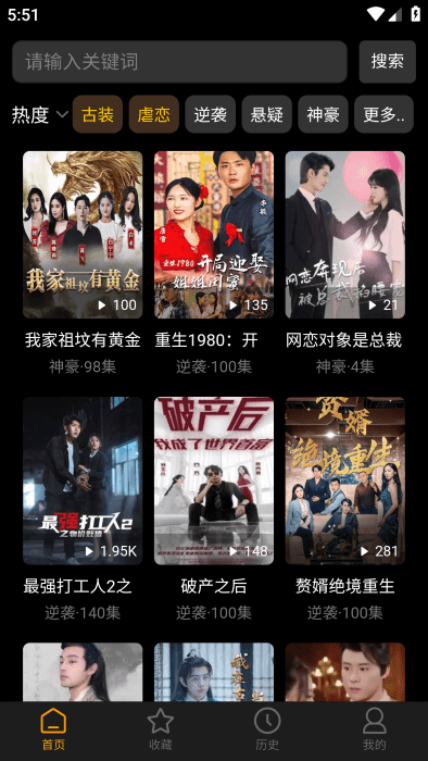 乐子剧平台app