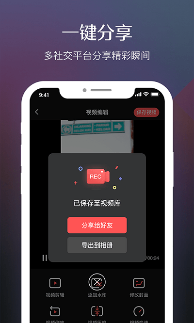 录屏软件高清手机版