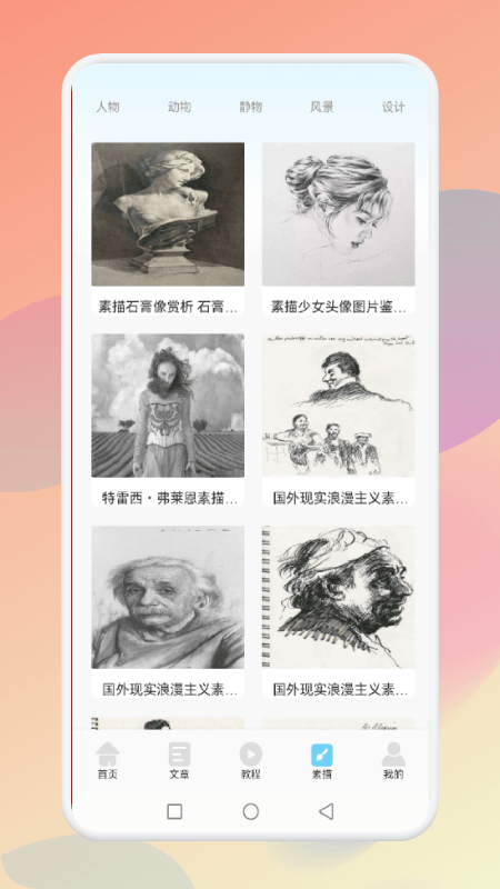 medibang指绘软件