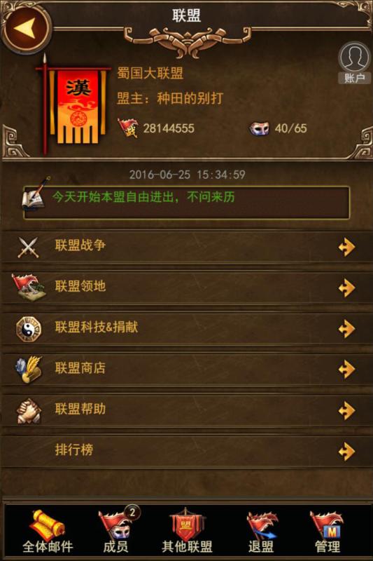 三国纷争手游下载