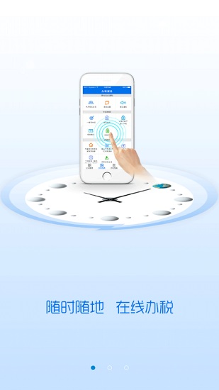吉林移动办税app下载安装