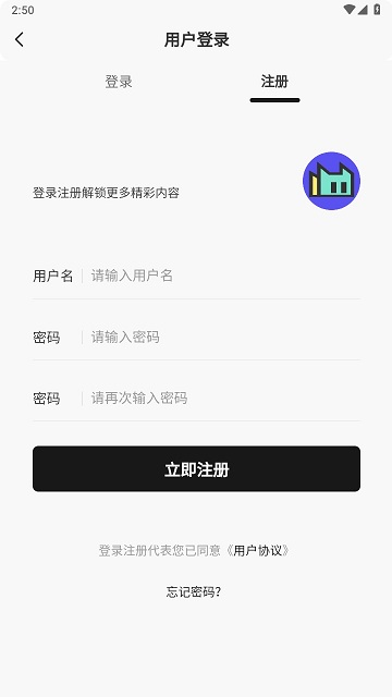 凡尘社区官方版