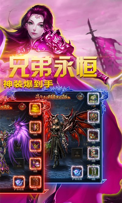 赤炎传奇手游
