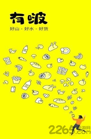 有啵严选最新版本