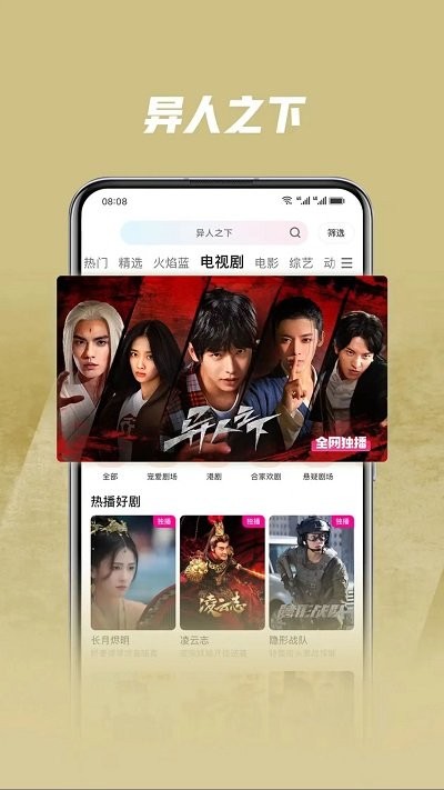 荣耀视频app