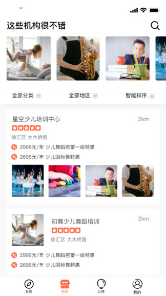 儿鸽艺培手机版