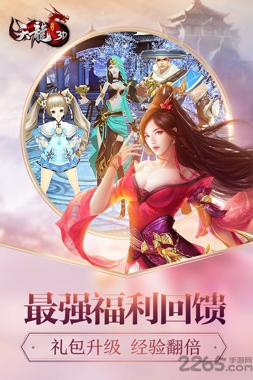 天龙八部3d玩客客户端