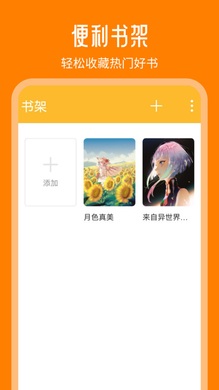 天天追书最新版本2025