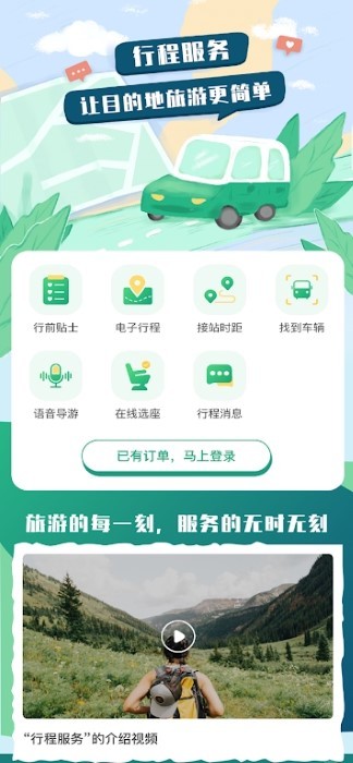 westar travel app