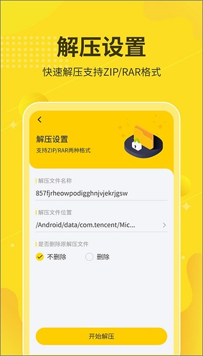 美美解压专家app