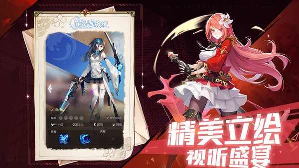 魔法师战纪手游变态版下载