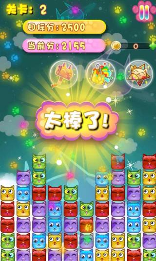 消灭星星萌猫版手游
